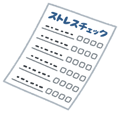 自律神経失調症チェックができます